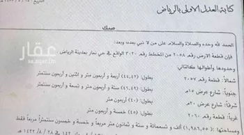 أرض للبيع في حي ضاحية نمار, مدينة الرياض, منطقة الرياض صورة 2