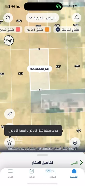أرض للبيع في شارع ظهره العودة غرب 98, حي ظهره العودة غرب, مدينة امارة منطقة الرياض - الدرعيه, منطقة الرياض