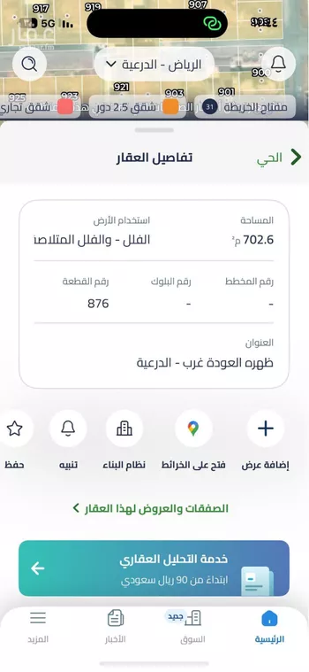أرض للبيع في شارع ظهره العودة غرب 98, حي ظهره العودة غرب, مدينة امارة منطقة الرياض - الدرعيه, منطقة الرياض صورة 2