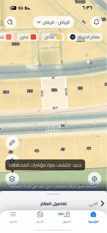 أرض للبيع في حي الرمال, مدينة الرياض, منطقة الرياض صورة 2