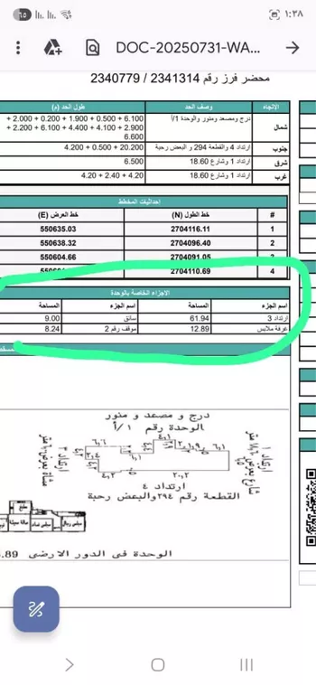 شقة للبيع في شارع يحيىى بن اسماعيل المهاجر, حي سكة الحديد, مدينة المدينه المنوره, منطقة المدينة المنورة