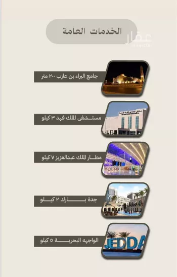 شقة للبيع في شارع الملز, حي الفيصلية, مدينة جدة, منطقة مكة المكرمة صورة 4