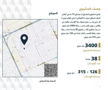 عمارة للبيع في شارع الفرعة, حي الياسمين, مدينة الرياض, منطقة الرياض صورة 4