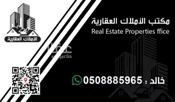 أرض للبيع في شارع الوادي الأخضر, حي ديراب, الرياض صورة 3