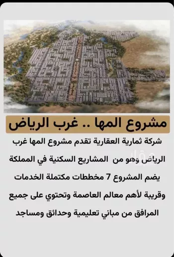 أرض للبيع في شارع عثمان الداغستاني, حي ديراب, الرياض صورة 2