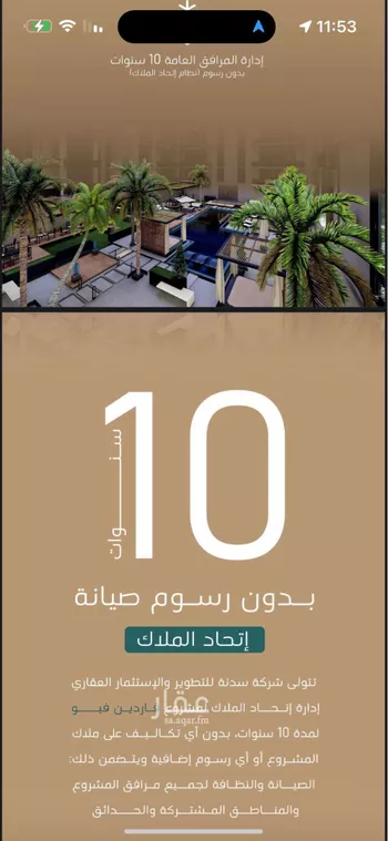 شقة للبيع في شارع البثنة, حي الفيحاء, مدينة جدة, منطقة مكة المكرمة صورة 5