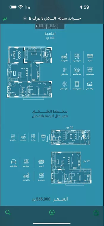شقة للبيع في شارع إمام الدين المرشدي, حي الفيحاء, مدينة جدة, منطقة مكة المكرمة صورة 4