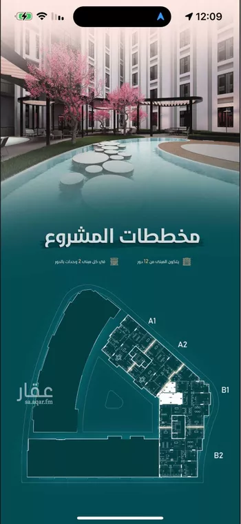 أرض للبيع في شارع إمام الدين المرشدي, حي الفيحاء, مدينة جدة, منطقة مكة المكرمة صورة 5