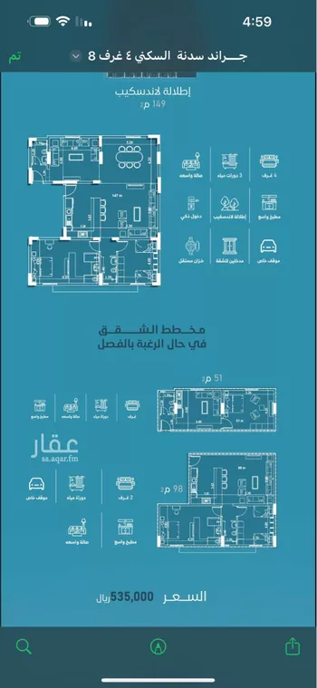 شقة للبيع في شارع إمام الدين المرشدي, حي الفيحاء, مدينة جدة, منطقة مكة المكرمة صورة 5