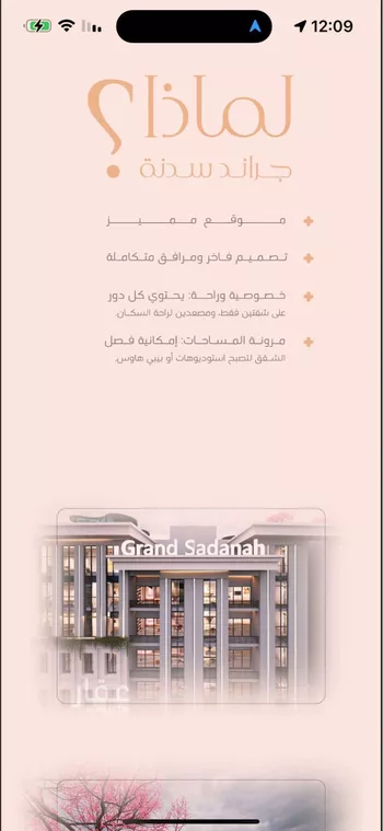 أرض للبيع في شارع إمام الدين المرشدي, حي الفيحاء, مدينة جدة, منطقة مكة المكرمة صورة 4