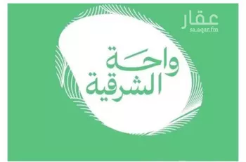 أرض للبيع في شارع النهضة, حي الشعلة, مدينة الدمام, المنطقة الشرقية