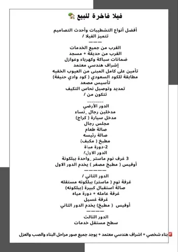 فيلا للبيع في شارع شارع عبدالملك بن العباس, حي المهدية, مدينة الرياض, منطقة الرياض