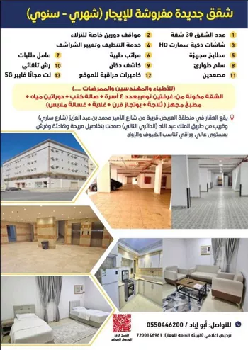 شقة للإيجار في شارع خالد ابن ثابت ابن طاعن, حي العريض, مدينة المدينه المنوره, منطقة المدينة المنورة صورة 2