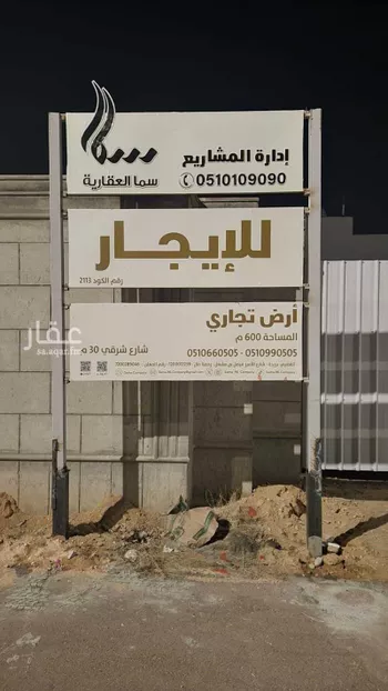 أرض للإيجار في حي النخيل, مدينة بريده, منطقة القصيم