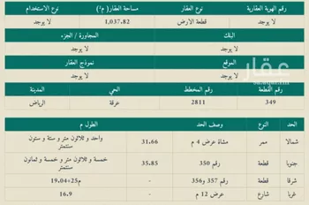 أرض للبيع في شارع الينبوع, حي عرقة, مدينة الرياض, منطقة الرياض صورة 2