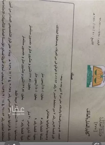 أرض للبيع في حي الجودية, مدينة امارة منطقة مكة المكرمة - الطائف, منطقة مكة المكرمة صورة 3