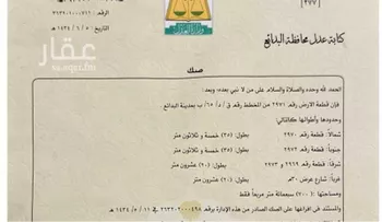 أرض للبيع في شارع البدائع, حي الجامعة, مدينة البدائع, منطقة القصيم