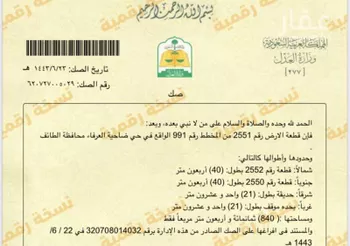 أرض للبيع في حي الجودية, مدينة امارة منطقة مكة المكرمة - الطائف, منطقة مكة المكرمة