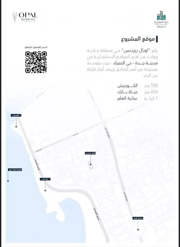 شقة للبيع في شارع الاسكندريه, حي الحمراء, مدينة جدة, منطقة مكة المكرمة صورة 4