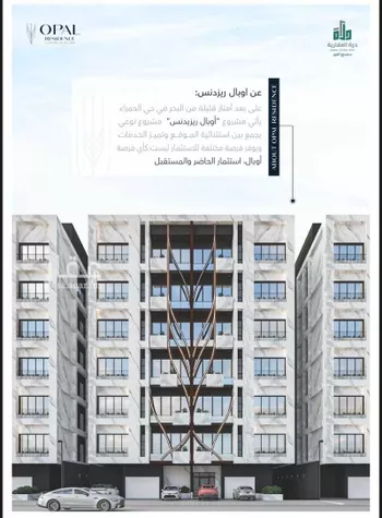 شقة للبيع في شارع الاسكندريه, حي الحمراء, مدينة جدة, منطقة مكة المكرمة صورة 2