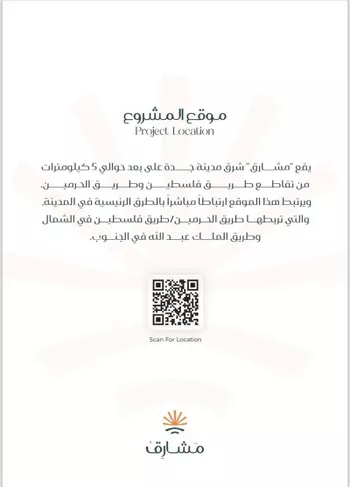 شقة للبيع في شارع ابن ابجر الكناني, حي مريخ, مدينة جدة, منطقة مكة المكرمة صورة 5