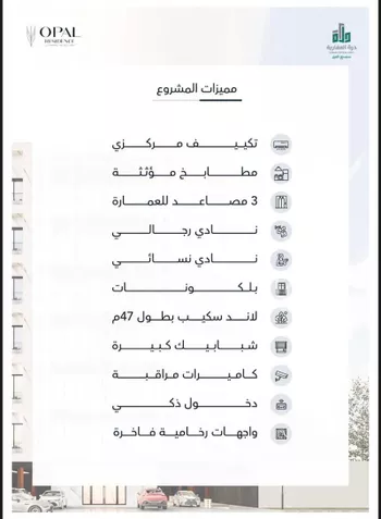 شقة للبيع في شارع الاسكندريه, حي الحمراء, مدينة جدة, منطقة مكة المكرمة صورة 5