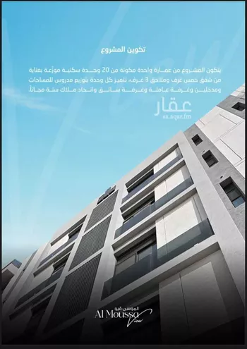 شقة للبيع في شارع المزونة, حي حكومي1, مدينة جدة, منطقة مكة المكرمة صورة 2