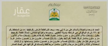 أرض للبيع في حي غرناطة, مدينة الخفجى, المنطقة الشرقية