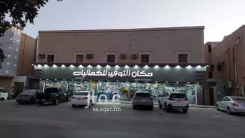 عمارة للبيع في شارع التراث, حي النظيم, مدينة الرياض, منطقة الرياض صورة 2