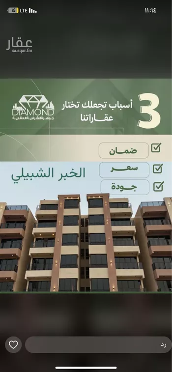 شقة للبيع في شارع مدائن صالح, حي الحمراء, مدينة الخبر, المنطقة الشرقية صورة 3