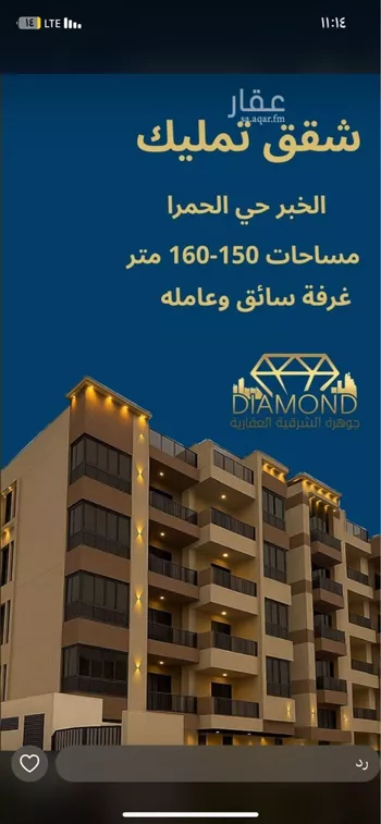 شقة للبيع في شارع مدائن صالح, حي الحمراء, مدينة الخبر, المنطقة الشرقية صورة 3