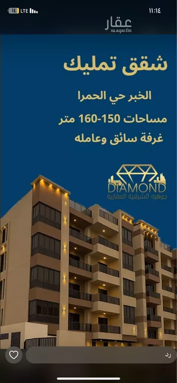 شقة للبيع في شارع مدائن صالح, حي الحمراء, مدينة الخبر, المنطقة الشرقية صورة 2