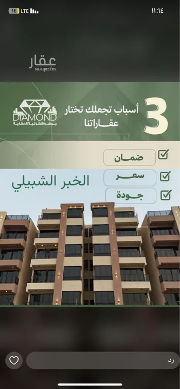 شقة للبيع في شارع مدائن صالح, حي الحمراء, مدينة الخبر, المنطقة الشرقية صورة 2
