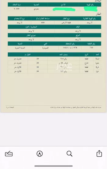أرض للبيع في شارع مسعود بن جابر الحاجب, حي الصويدرة, مدينة المدينه المنوره, منطقة المدينة المنورة