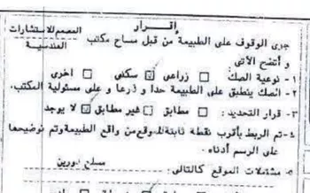 عمارة للبيع في شارع شارع20 جرهم الشمالية, حي حي جرهم الشمالي, مدينة مكه المكرمه, منطقة مكة المكرمة صورة 5