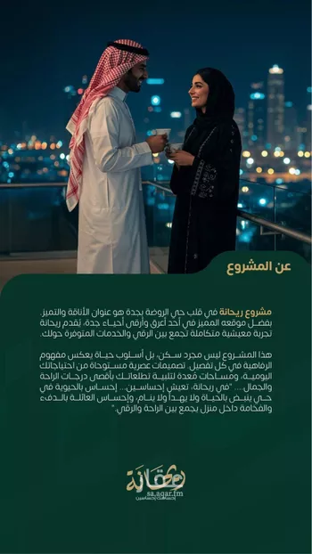 شقة للبيع في شارع ابراهيم اسلام, حي الروضة, مدينة جدة, منطقة مكة المكرمة صورة 3