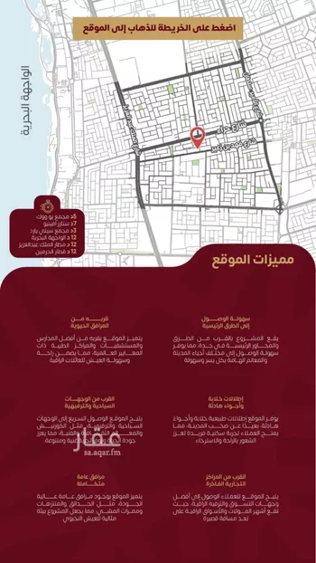 شقة للبيع في شارع عصيمه الاسدي, حي الزهراء, مدينة جدة, منطقة مكة المكرمة صورة 4