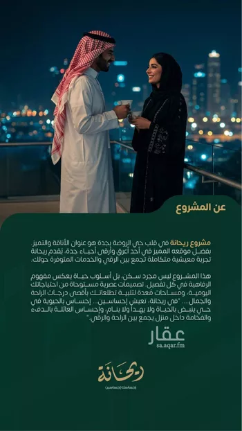 شقة للبيع في شارع ابراهيم اسلام, حي الروضة, مدينة جدة, منطقة مكة المكرمة صورة 2