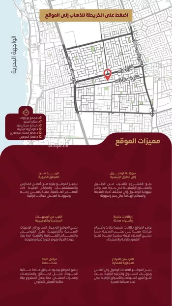 شقة للبيع في شارع عصيمه الاسدي, حي الزهراء, مدينة جدة, منطقة مكة المكرمة صورة 4