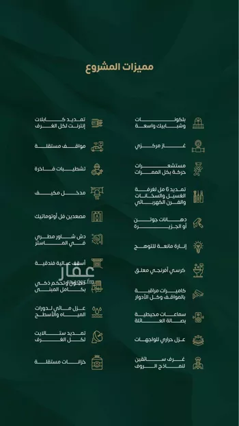 شقة للبيع في شارع ابراهيم اسلام, حي الروضة, مدينة جدة, منطقة مكة المكرمة صورة 5