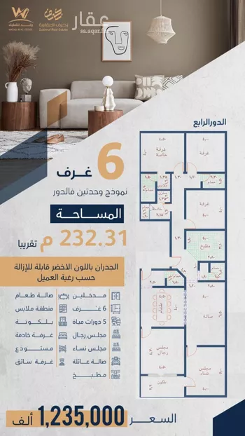 شقة للبيع في شارع الاستطلاع, حي النهضة, مدينة جدة, منطقة مكة المكرمة صورة 2