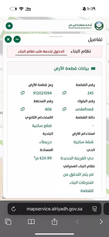 أرض للبيع في حي القرينة الجديدة, مدينة حريملاء, منطقة الرياض صورة 3