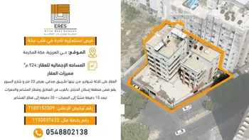 عمارة للبيع في شارع صدقي, حي العزيزية, مدينة مكه المكرمه, منطقة مكة المكرمة