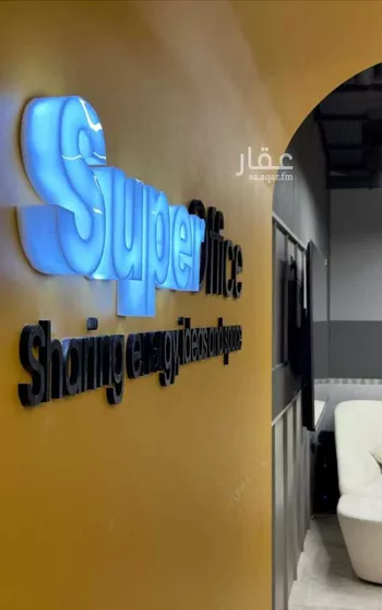 مكتب تجاري للإيجار في شارع صيدا, حي الدريهمية, مدينة الرياض, منطقة الرياض صورة 5
