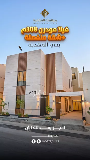 فيلا للبيع في شارع أبي المكارم بن سهل, حي المهدية, مدينة الرياض, منطقة الرياض