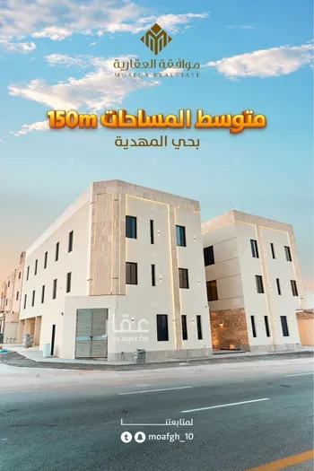 فيلا للبيع في حي المهدية, مدينة الرياض, منطقة الرياض
