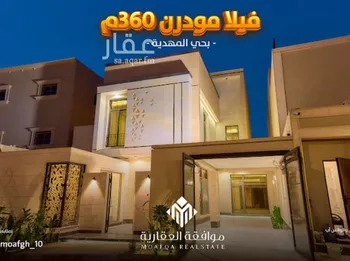 فيلا للبيع في شارع أحمد بن هاشم, حي المهدية, مدينة الرياض, منطقة الرياض