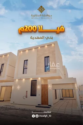 فيلا للبيع في شارع إبراهيم بن علي بن علوي, حي المهدية, مدينة الرياض, منطقة الرياض