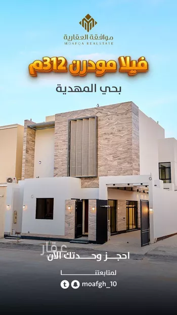 فيلا للبيع في شارع محمد الطائي, حي المهدية, مدينة الرياض, منطقة الرياض