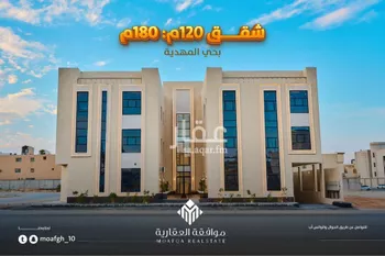 شقة للبيع في شارع السيل الكبير, حي المهدية, مدينة الرياض, منطقة الرياض